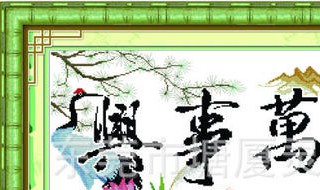 十字绣方向不一致怎么办(十字绣方向不一致怎么办图片)