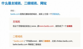 二级前缀怎么填合格（二级域名前缀怎么填才合格）