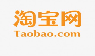 淘宝查号截图是什么在哪里找 淘宝截图在哪里找到