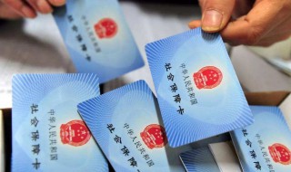 社会保险为几险一金 社会保险为几险一金?