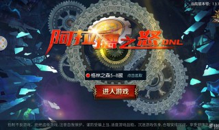 阿拉德之怒橙色能卖吗 阿拉德之怒橙装怎么卖