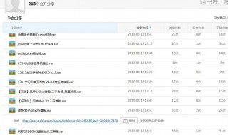 百度网盘别人分享的文件怎么保存 百度网盘别人分享的文件怎么保存不了