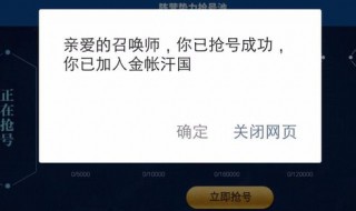 王者荣耀体验服可以成功申请吗(王者荣耀体验服怎么能申请下来)