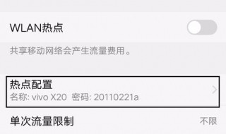 vivox20手机wifi密码怎么查看 vivox20手机如何查看wifi密码