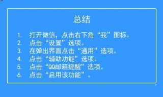 微信qq邮箱在哪里打开（微信qq邮箱在哪里打开可以找到文件）