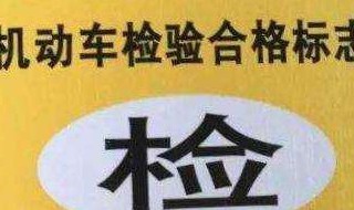 验车需要处理违章吗（验车需要处理违章吗多少钱）