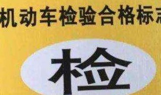 年检不过第二天复检还收费吗(年检不过第二次复检还收费吗)