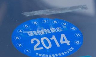 车上贴的标志怎样去除（车上贴的标志怎样去除掉）