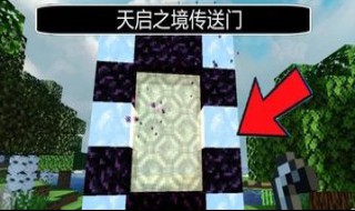 我的世界天启之境极寒之地在哪? 天启之境如何去到极寒之地