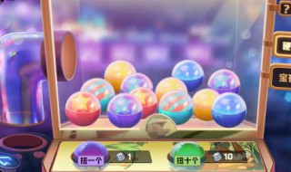 非人学园扭蛋机怎么能抽中（非人学园神奇扭蛋币怎么获得）