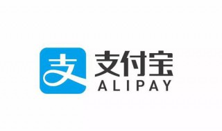 支付宝聊天记录能查吗 支付宝聊天记录能查吗