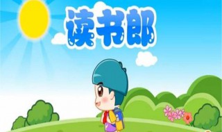 读书郎平板电脑卡在开机界面 读书郎平板电脑卡在开机界面怎么办