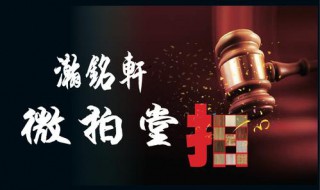 微拍堂为什么看不了回放 微拍堂可以看回放吗