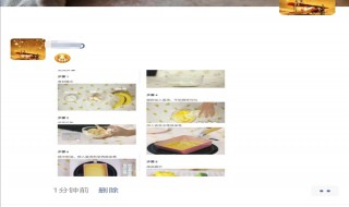 朋友圈怎么发四张图上下各两张（朋友圈怎么发四张图上下各两张呢）