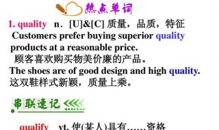 qualify的短语搭配(quit短语搭配)