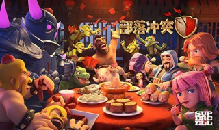 部落冲突能不能转移账号（部落冲突转移账号教程）