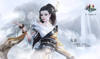 诛仙手游和惊鹊一起解密怎么做（诛仙手游跟随惊鹊）