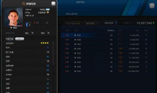 FIFA电脑版14卡在梅西界面怎么办? fifa online4卡在界面进不去