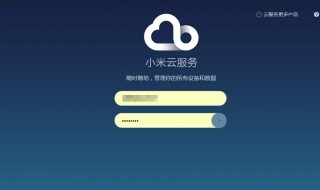 浩顺云服务怎么登录不了 浩顺云服务怎么登录不了账号