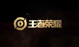 王者荣耀能单方解除恋人关系吗 王者单方面解除恋人以后别人还可以申请恋人关系吗