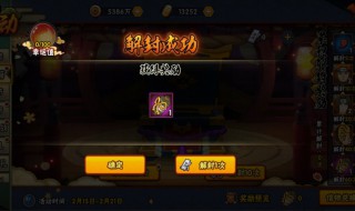 火影忍者手游封印宝箱是什么 简述火影忍者手游封印宝箱