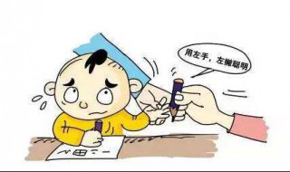 左撇子的隐性特征 左撇子的隐性特征是什么