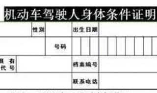 科目三考好之后有效期 考完科目三有效期