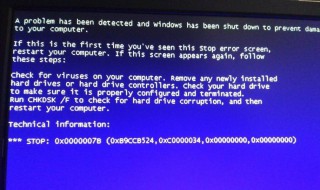 电脑蓝屏提示0X0000007B怎么办（电脑蓝屏出现0x0000007B怎么解决）