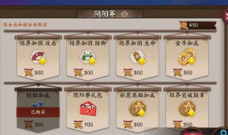 阴阳师怎么刷狗粮最快 阴阳师刷狗粮哪里经验比较多