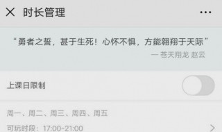 和平精英为什么还设置时间 和平精英为什么还设置时间显示