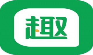 趣头条第三方链接格式（趣头条第三方链接格式怎么写）