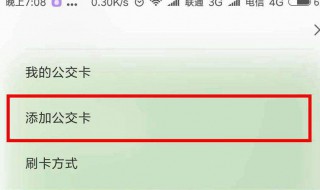 nfc怎么复制公交卡(华为手机nfc怎么复制公交卡)