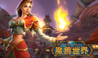 魔兽3.3诛仙秘籍 魔兽3.3诛仙秘籍怎么用