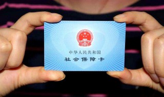 社保卡新卡是封存状态（社保卡新卡是封存状态怎么办）