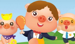 如何退出欢乐养猪场 如何退出欢乐养猪场登录