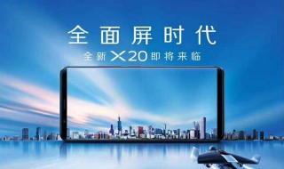 vivox20深色模式怎么开 vivo x20深色模式