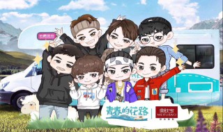 青春的花路第二季什么时候播 青春的花路2播出时间