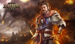 攻城掠地青梅酒宴技巧 攻城掠地酒活动