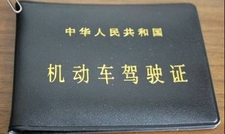 驾驶证怎样可以换取终身 驾驶证怎么换终身的