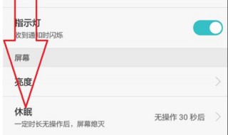 自动锁屏时间怎么自己会变（为什么自动锁屏时间会自己变）