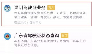 驾驶证网上学分怎么弄 驾驶证网上学分怎么弄加分