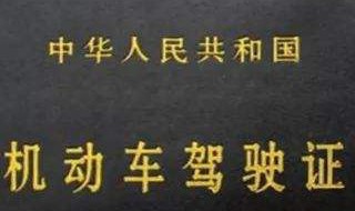 c1驾驶证一次扣25分只考科一是吗(c1驾照一次性扣24分)