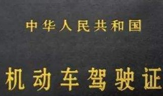 换驾驶证提前三个月可以换吗（驾驶证能提前三个月换吗）