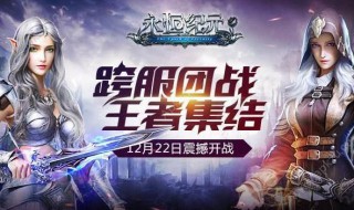 永恒纪元2019召唤师天赋加点 永恒纪元召唤师天赋加点最新