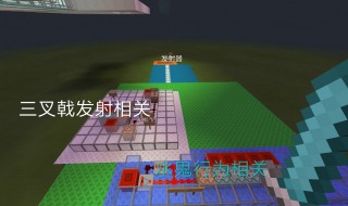 我的世界三叉戟附魔指令（我的世界三叉戟附魔指令英文）