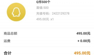 为什么q币没到账户 为啥q币没有到账