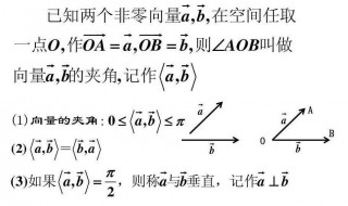 向量a×向量b怎么运算 向量a×向量b怎么运算坐标