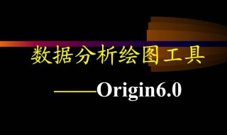 origin怎么在图上根据曲线出来公式 提取曲线函数方法