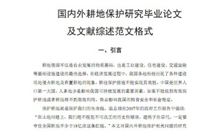 工程造价毕业论文文献综述怎么写 工程造价毕业论文文献综述怎么写好