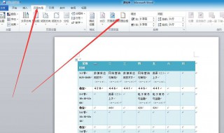 在word2010中要设置段落边框和文底在哪个选项卡下设置 一起来看看吧